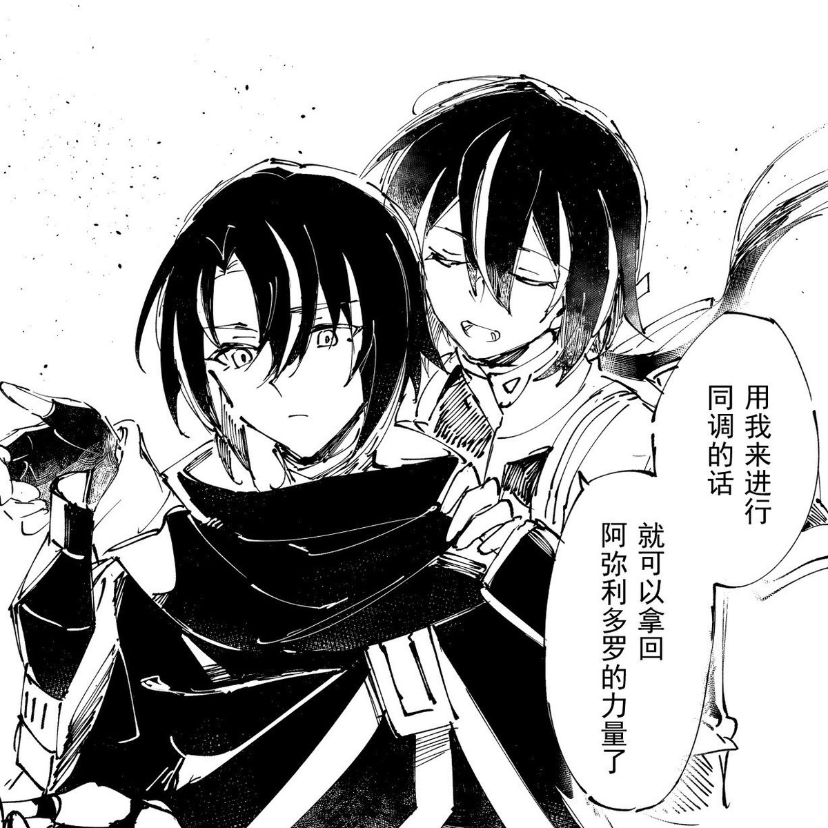 シンクロしたらアムリターラの力を再び手に入れるみたいな展開あるかな…（ないよ