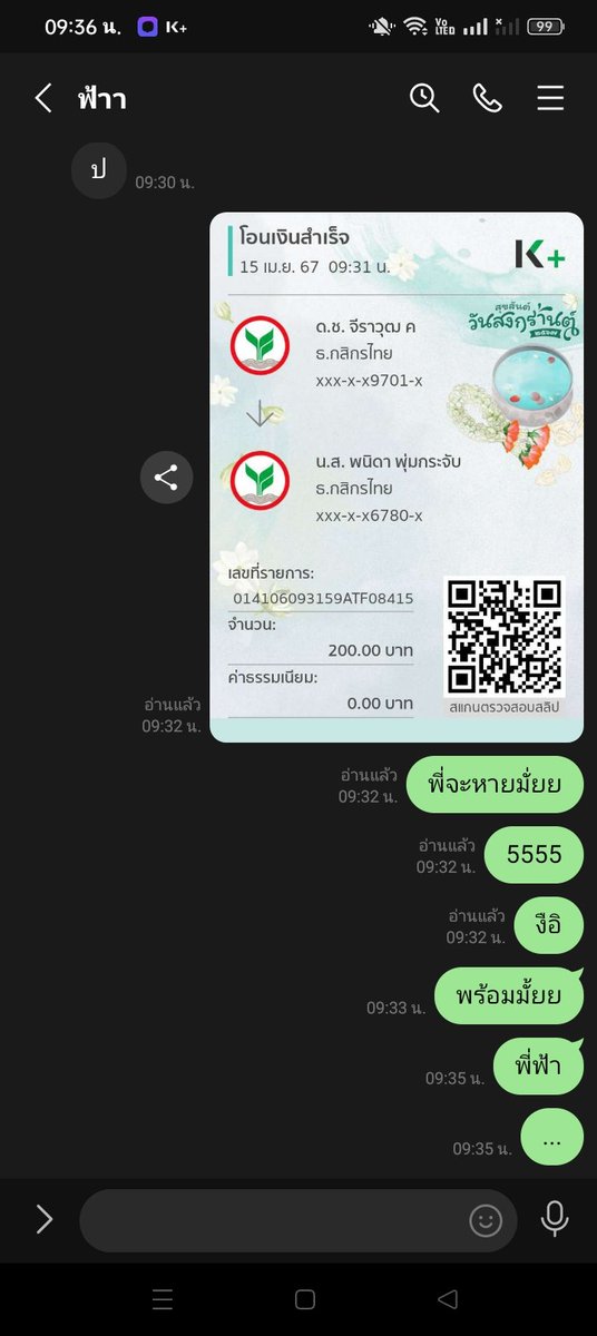 wavekudlove555's tweet photo. @phumkrajap31315 https://t.co/vNE0b1rRH0
