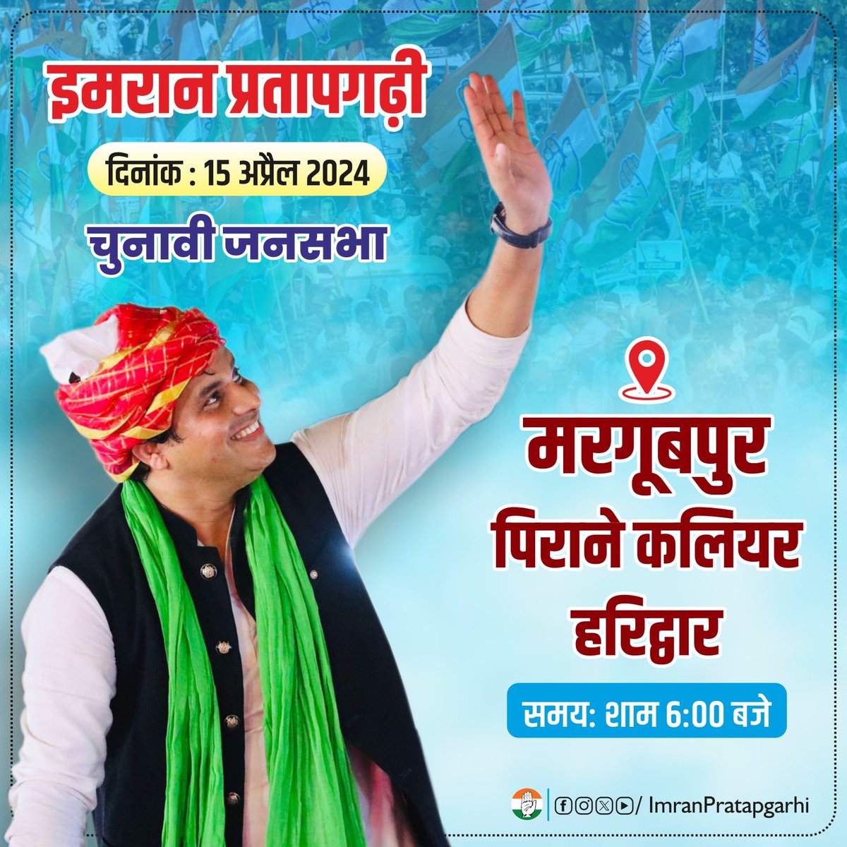 आज कॉंग्रेस प्रत्याशी के पक्ष में हरिद्वार के पिराने कलियर में जनसभा। @harishrawatcmuk @INCUttarakhand