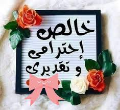abm1431's tweet photo. @0503015083a اشكر منصة #أعلام_ورموز_شمران
والقائمين عليها ..
جهد جبار وتفاني بالتوثيق وجلب المعلومات
فلهم مني ومن شيوخ واعيان القبيلة
التقدير ووافر الإحترام https://t.co/ZtcAAOHuql