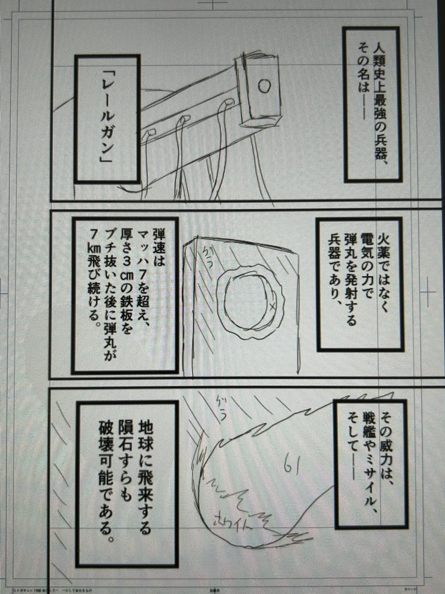 ヒトガタムシの第19話「全にして一 一にして全なるもの」の下描きが描けたので、一部をアップします
ナレーションは、基本的にフキダシを描く前に写植しています
ナレーションの声優さんは、三木眞一郎さんを希望しています
