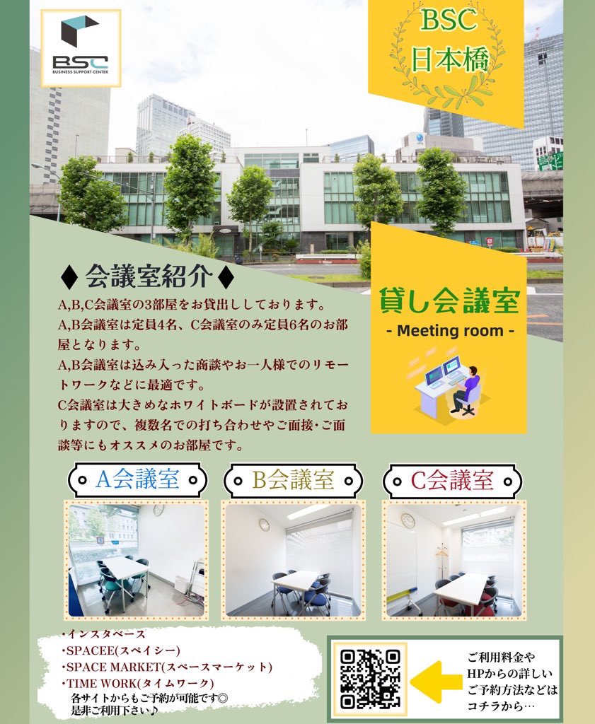 BSC779350786618's tweet photo. 会議室とワークスペースの空き状況をお知らせ致します🚪
【4月15日会議室予約状況】
https://t.co/35Q7C6DEHq
本日どちも余裕御座います◎
夏日のようなお天気なのでオフィス内涼しくしてお待ち致しております💁♀️
#ワークスペース #貸し会議室 #OFFICEPASS #TIMEWORK #日本橋 #三越前 #東京駅 #大手町駅 https://t.co/he1o8M9cC8