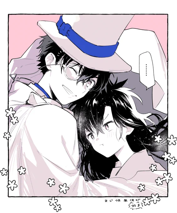 快青  キ青たいせつにたいせつに、かくして、しまっておいたのに 