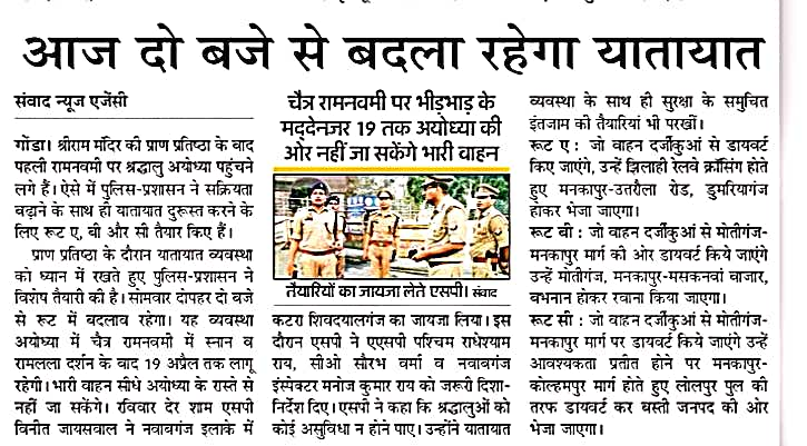 #GoodworkUpp #GondaPoliceInNews #Goodworkupp