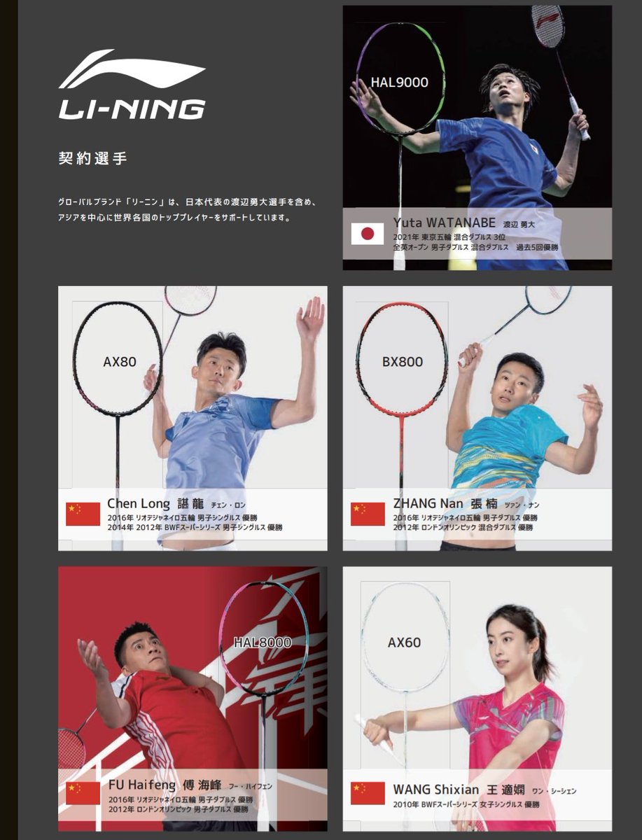 hashiltonsports's tweet photo. FUNPORT(リーニン日本正規代理店)から、電子カタログが発行されました!!

新商品はこちらでチェックお願いいたします🙇
※FUNPORTのサイトからご覧いただけます📝🏸

#ハシルトン #バドミントン #リーニン #li-ning #FUNPORT #カタログ https://t.co/KOA0kwtWwk