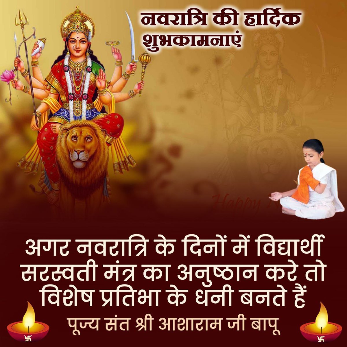 #ShaktiKiUpasna
Fasting is a must during Navratri. Those who cannot fast for the entire 9 days of Navratri, they can observe the fast of Saptami, Ashtami and Navami for the last 3 days and get the results of observing complete Navratri. - Sant Shri Asharamji Bapu