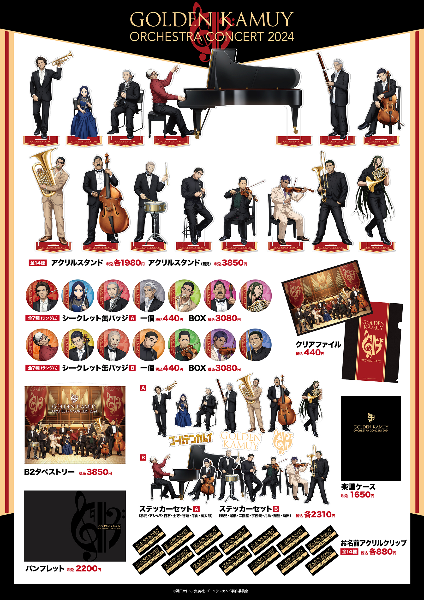 ゴールデンカムイ グッズ情報 on X: ゴールデンカムイ グッズ情報 on X: