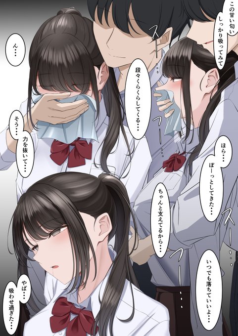 クロロホルム催眠特定の匂いを嗅ぐと意識がなくなる暗示キャラはヘッダーのキャラです 