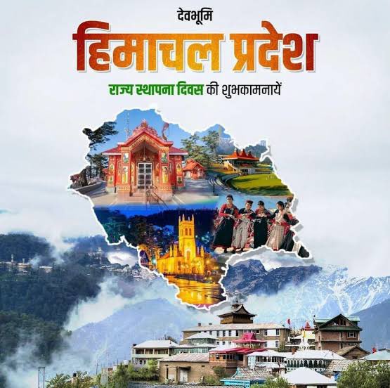 प्राकृतिक सौंदर्य से परिपूर्ण हमारी देवभूमि के समस्त वासियों को हिमाचल दिवस की शुभकामनाएं। 
सब के सुखद भविष्य के लिया मैं स्मृद्ध और सशक्त हिमाचल की कामना करता हूँ।
<a href="/WeAreHimachali/">We Are Himachali</a> 
<a href="/hp_tourism/">Himachal Tourism</a>