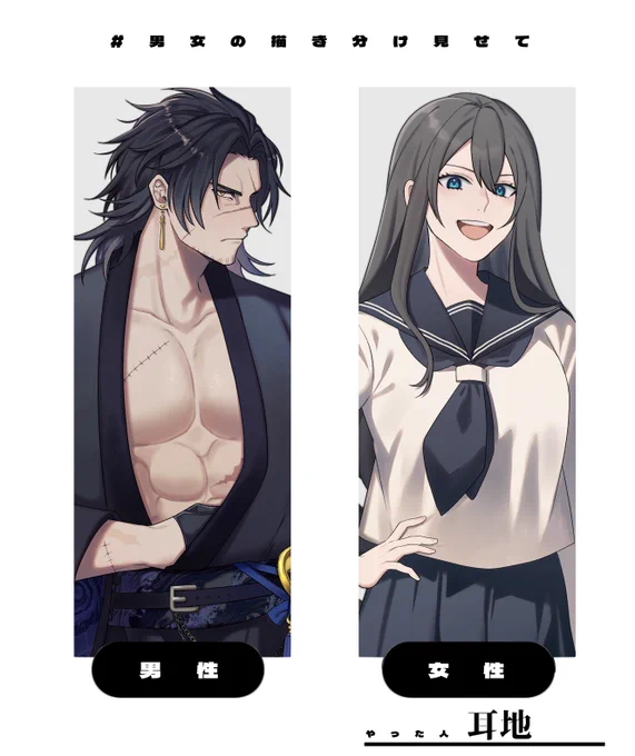 女キャラ描いて無さすぎてこれくらいしか…………男はでっかくてごついのが好きです #男女の描き分け見せて 