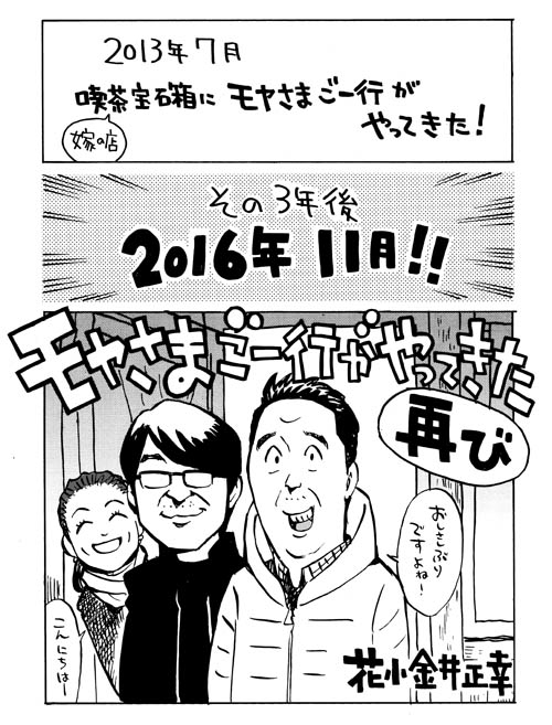 2度目はこんなでした。福田アナ編。
「モヤさまご一行がやってきた2〜2016」
https://t.co/WELjcYmS1r

#モヤさま #さまぁ〜ずイラスト #さまぁ〜ず
#テレ東 