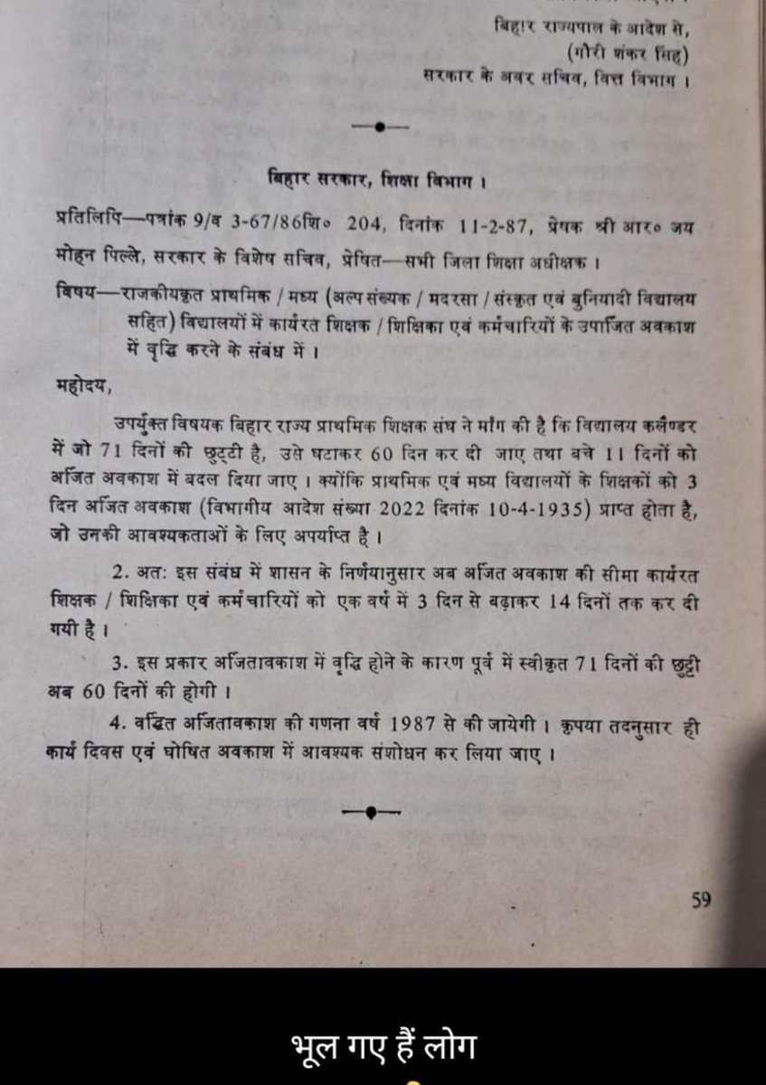 BIHARSS1's tweet photo. बात जो भूल गए शिक्षक भूल गई सरकार भूल गया शिक्षा विभाग https://t.co/jbXlMRNb1i