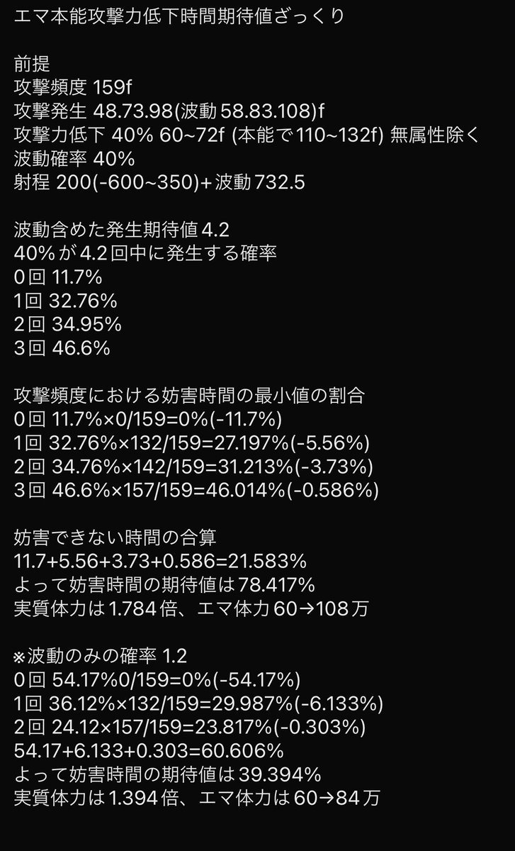 bacon2pepper's tweet photo. エマ本能解放したよ！
実質味方の体力を倍にできる攻撃力低下はめちゃくちゃ強い妨害だと思ってるので、浪漫を求めてぶっぱ
カタログスペック上はハデスの1.5倍体力の汎用攻撃力低下妨害波動ストッパー持ち完成！！ https://t.co/fQoQWKWVIs
