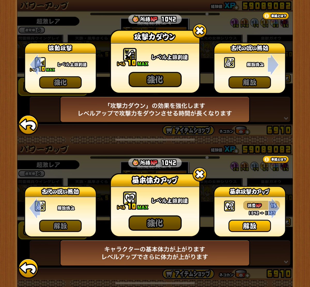 bacon2pepper's tweet photo. エマ本能解放したよ！
実質味方の体力を倍にできる攻撃力低下はめちゃくちゃ強い妨害だと思ってるので、浪漫を求めてぶっぱ
カタログスペック上はハデスの1.5倍体力の汎用攻撃力低下妨害波動ストッパー持ち完成！！ https://t.co/fQoQWKWVIs
