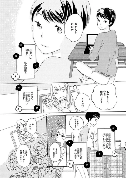同居百合カップルが
焼き肉食べて
キャッキャウフフする話

0/10
#漫画が読めるハッシュタグ
#満腹百合
#百合漫画 