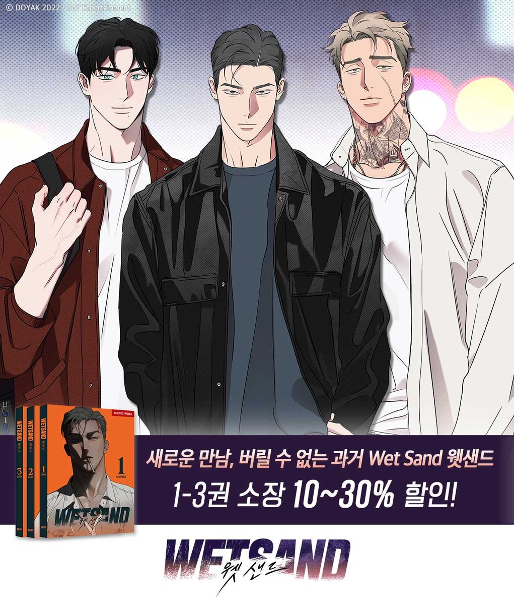 [📍] 교보문고 '<웻샌드> 🔥기간한정! 세트 재정가 기획전🔥' 『Wet Sand 웻샌드』 1~3권 단행본형 eBook 특가세트를 30% 할인 + 추가 할인된 금액으로 지금 바로 만나보세요! 『Wet Sand 웻샌드』 1~3권 특가세트✨ 🔗bit.ly/3Q0KC6p ⠀ 🗓 4월 15일(월) ~ 4월 28일(일) 23:59까지