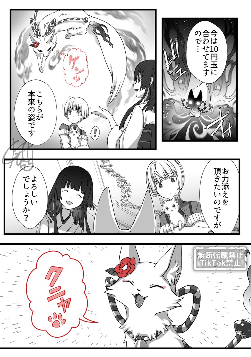 (3/3)
『東雲探偵と正体不明の怪異』👫👻 