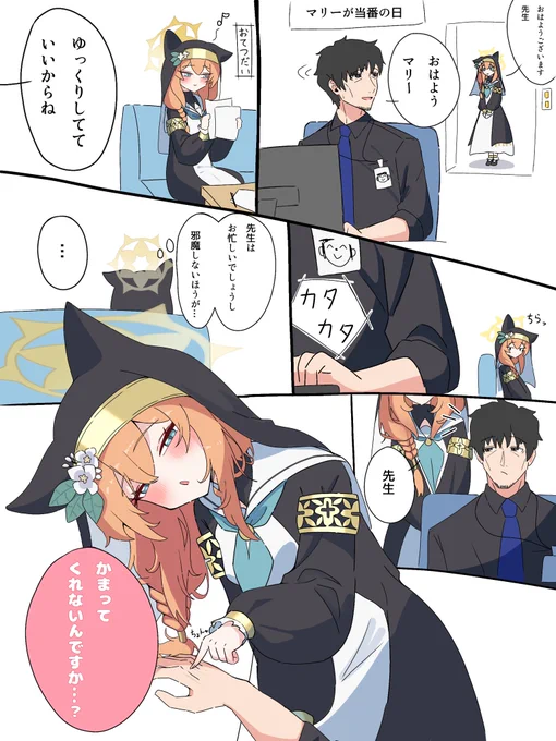当番の日の話 