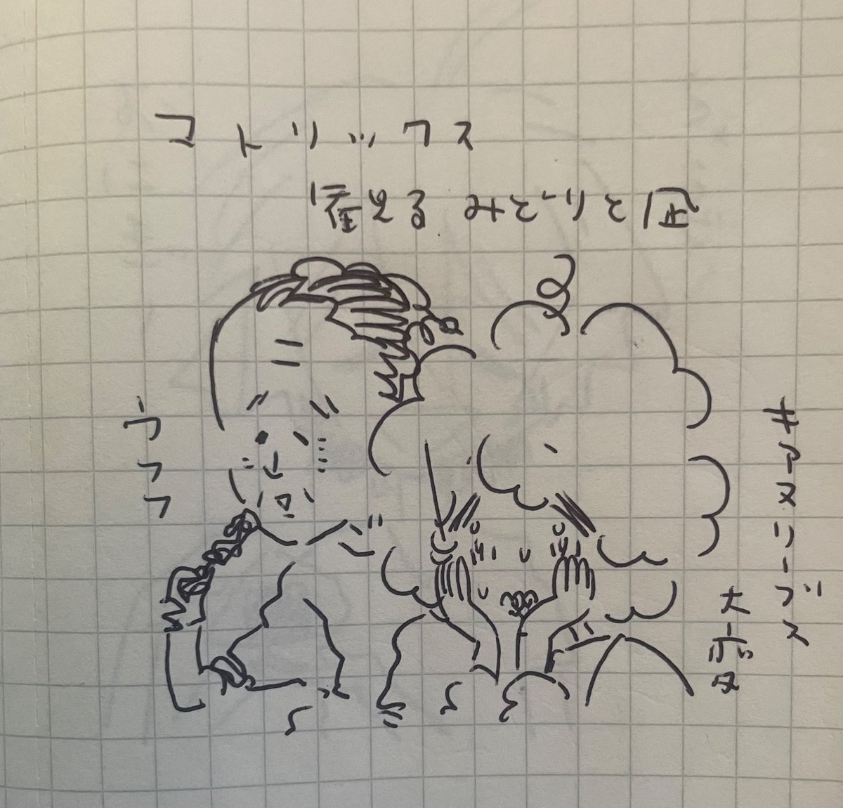 シアターみどり🟢 