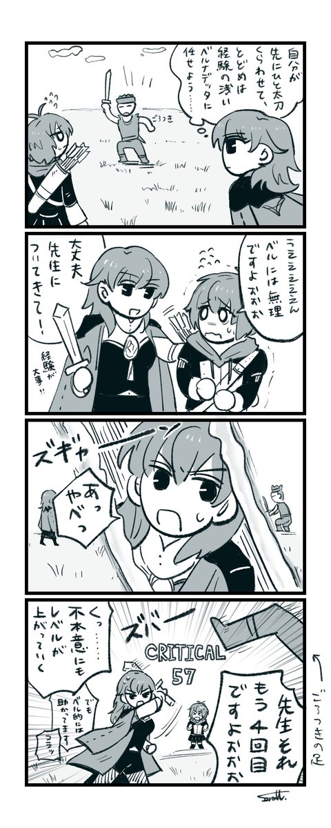 演出が出ちゃったら仕方ないよね