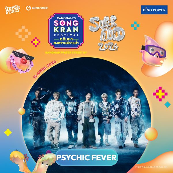 ＼🇹🇭TODAY'S EVENT／ RANGNAM WATER STREET BY SUPERFLUID ┈┈┈ 🕰️16:50(ICT)〜 📍Special guest High Cloud Ent Stage / CROWN ATRIUM, KING POWER RANGNAM BANGKOK 🕰️18:20(ICT)〜 📍PSYCHIC FEVER Stage / CROWN ATRIUM, KING POWER RANGNAM BANGKOK ┈┈┈ 🔗facebook.com/superfluidfest…