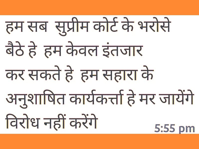 #SAVE_SAHARA_WORKERS_DEPOSITERS
यह जानबूझकर निवेशकों के जमाधन का मूल्यह्रास हैं
मुद्रास्फीतिजनित मंदी सेआर्थिक विकास दर धीमी हो रही है
बेरोजगारी दर बढ़ी है
 सोसाइटीयों से प्रतिबंध खत्म हो निवेशित जमा वापस हो
 रोजगार खोला जाय

<a href="/MLJ_GoI/">Ministry of Law and Justice</a>
<a href="/SPMCRT1480/">सुप्रीम कोर्ट..</a>
<a href="/PMOIndia/">PMO India</a>
<a href="/NITIAayog/">NITI Aayog</a>
<a href="/SEBI_India/">SEBI_Awareness</a>