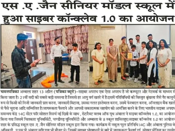Digital Safety Club Ambala tweet media