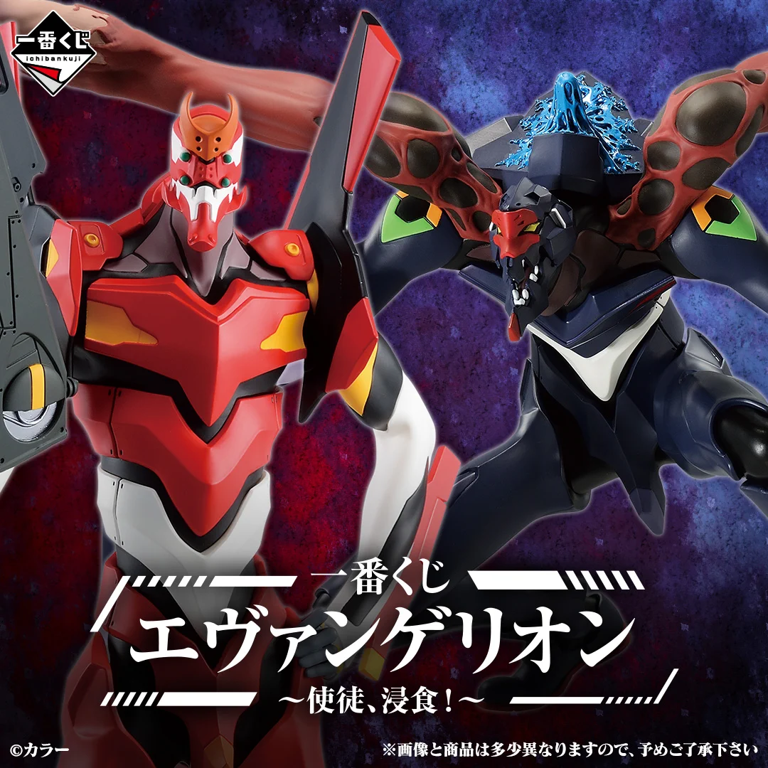 一番くじ（BANDAI SPIRITS） on X: 
