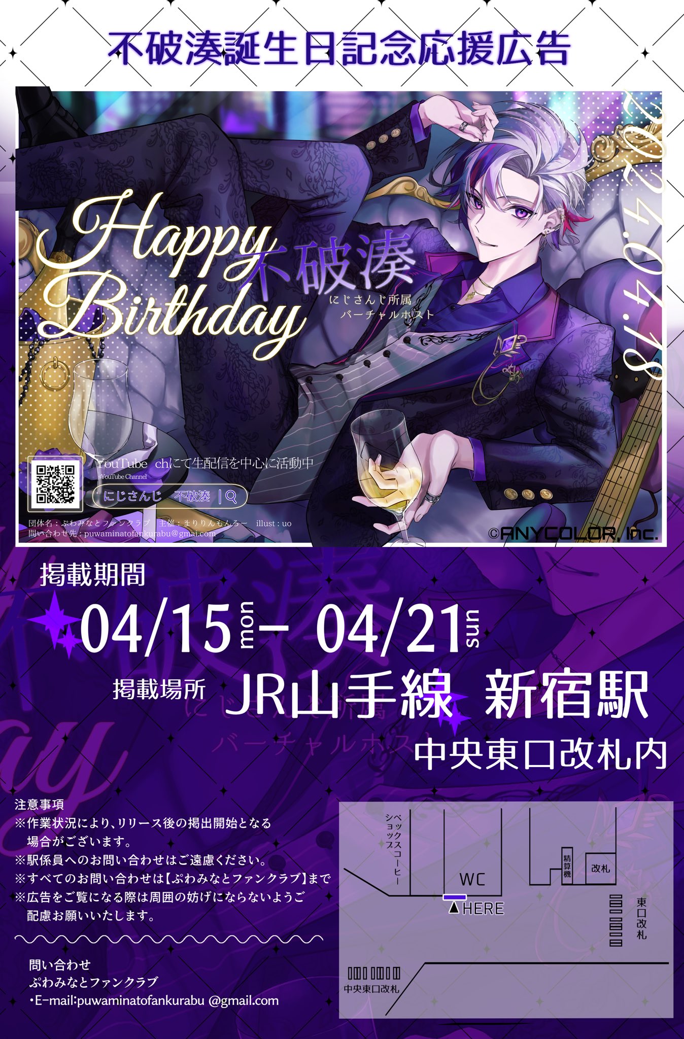 VTuber不破湊「Ray」初登場 同誌史上初の特別版表紙飾る
