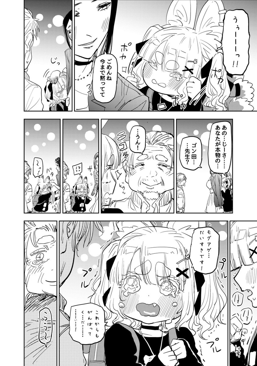 楽しかったひとときが忘れられない思い出になる話(2/2)

#歌舞鬼町陰陽師
#漫画が読めるハッシュタグ 