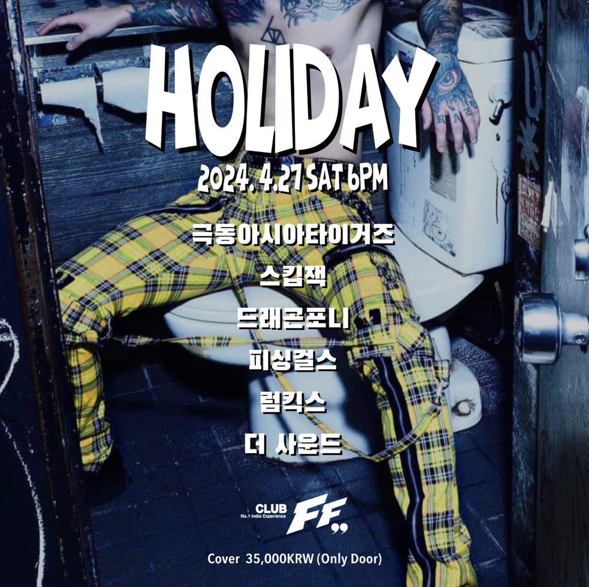 [NEXT GIG❗️]

“Holiday”

2024.04.27(SAT)
At: Club FF 
(Door) 35,000
(Start) 06:00PM

#livemusic #thesound #koreanband #punk #poppunk #alternative #kpop #gig #dsnd