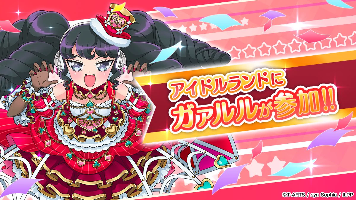 アイドルランドプリパラ【公式】 on X: 