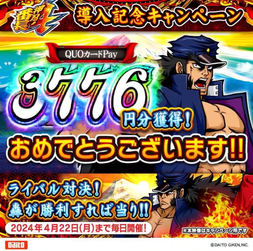 nano_slot's tweet image. 絶対に打ちます🥰