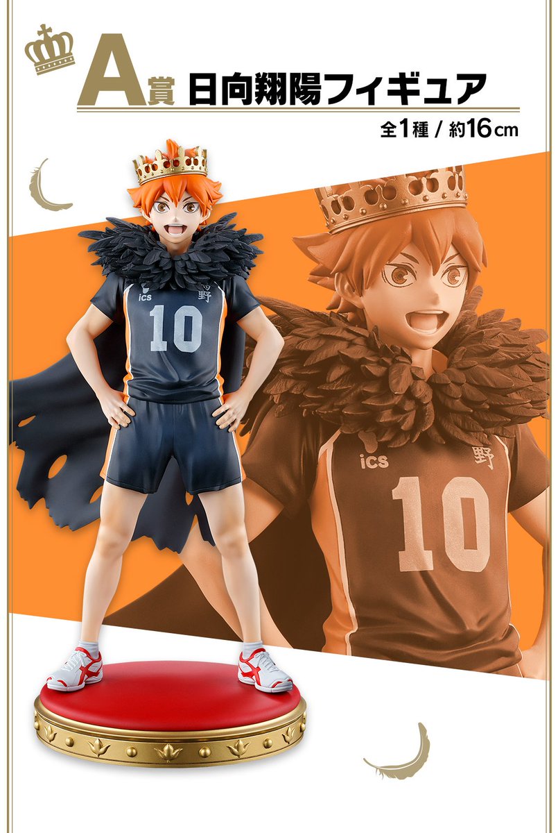 一番くじ ハイキュー 影山飛雄 フィギュア Amazon.co.jp: 一番くじ ハイキュー 新・ゴミ捨て場の決戦 ! C賞 影山