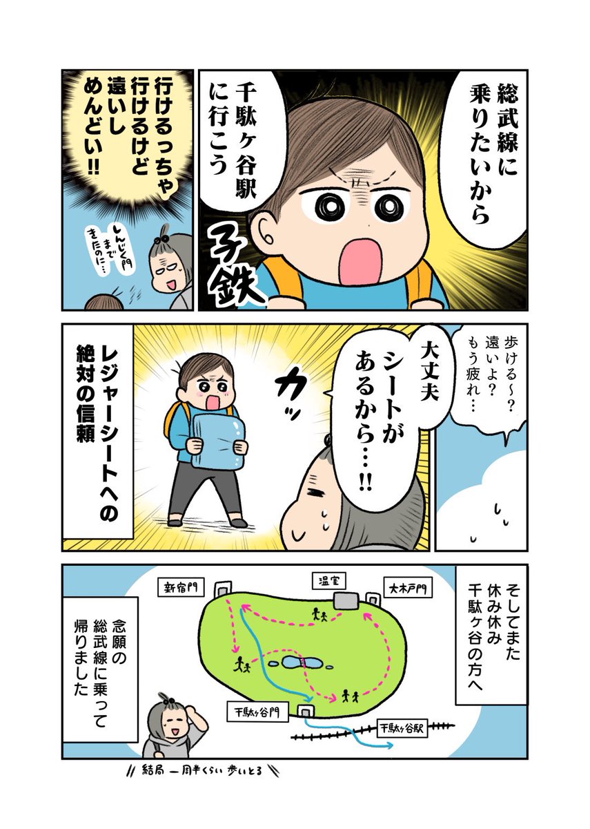 その②
おしまい!この数ヶ月で3回これやりました またやる!!! 