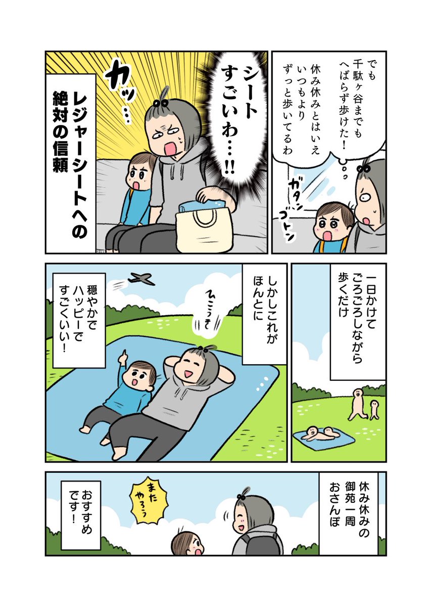 その②
おしまい!この数ヶ月で3回これやりました またやる!!! 