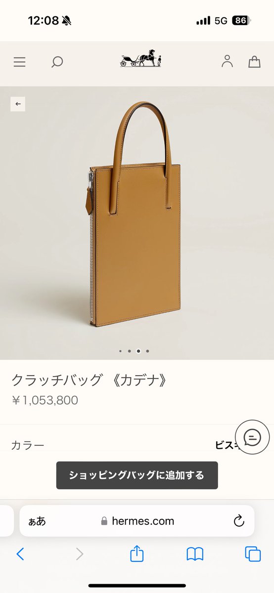 hermes_emi's tweet photo. クラッチバッグ 《カデナ》
#エルパト https://t.co/TPgN3LslRN