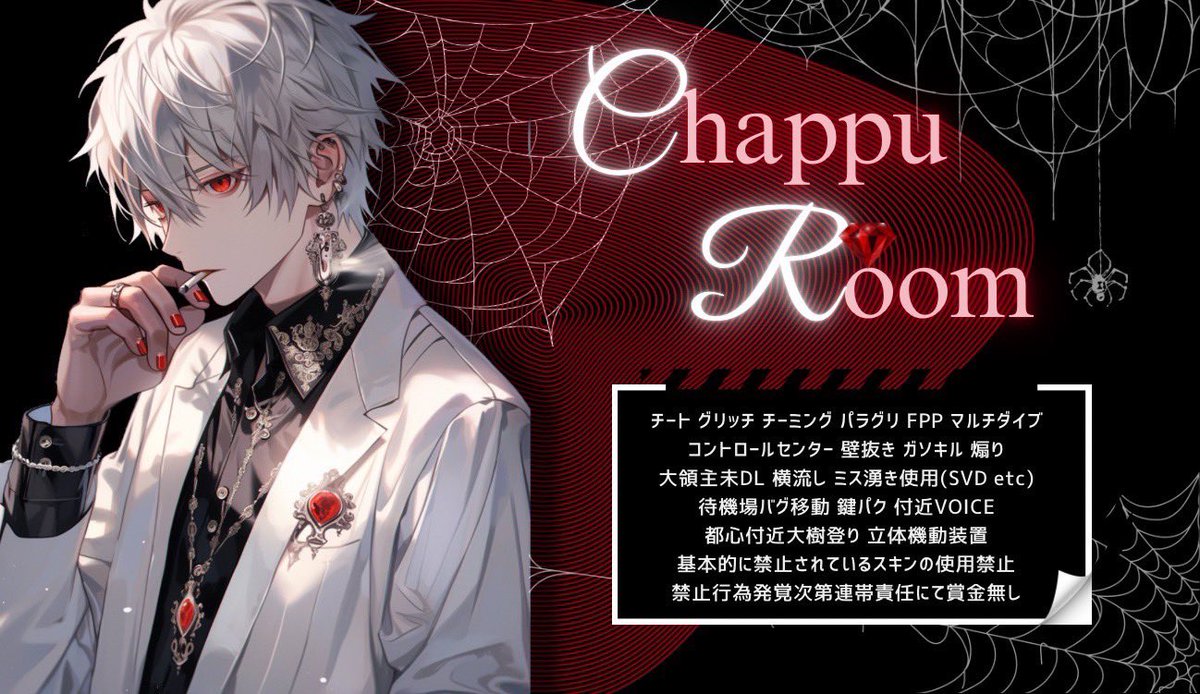 C_tarD_7's tweet photo. .

   𝗖𝗵𝗮𝗽𝗽𝘂 𝗗𝘂𝗼 🍅

♛︎ 4/15 17:00 #17時
♛︎ ￥ 1,000 - 500×

♛︎ 𝖥𝖱応参｜𝖥𝖥絵文字付
   🍅@C_tarD_7 

   ∟ 追加ID 17:00 デュオ

♛︎ 𝖯𝖺𝗌𝗌 𝖩𝗎𝗌𝗍 @1x_128 

♛︎ #デュオゲリラ #デュオ https://t.co/FyW9omaUB8