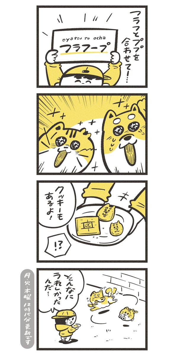 #まるねこププ その55

「それに比べてオレは…」 