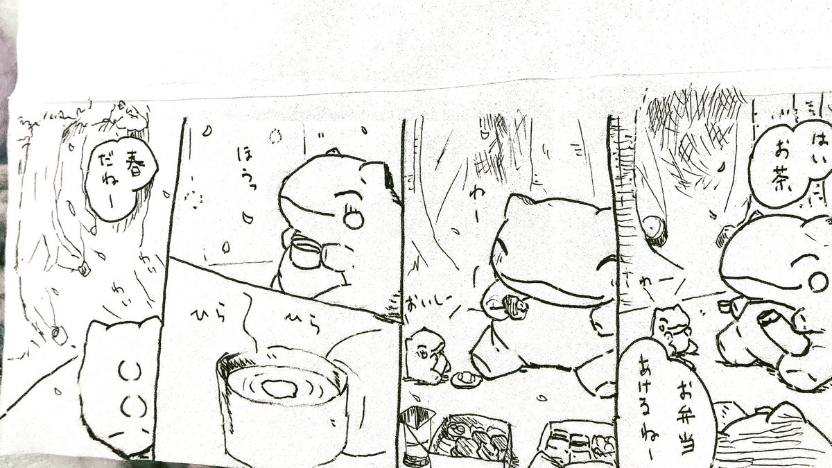 おはようございます。
今日のみがわり劇場1945
 #みがわり劇場 #pokeon #Substitute 