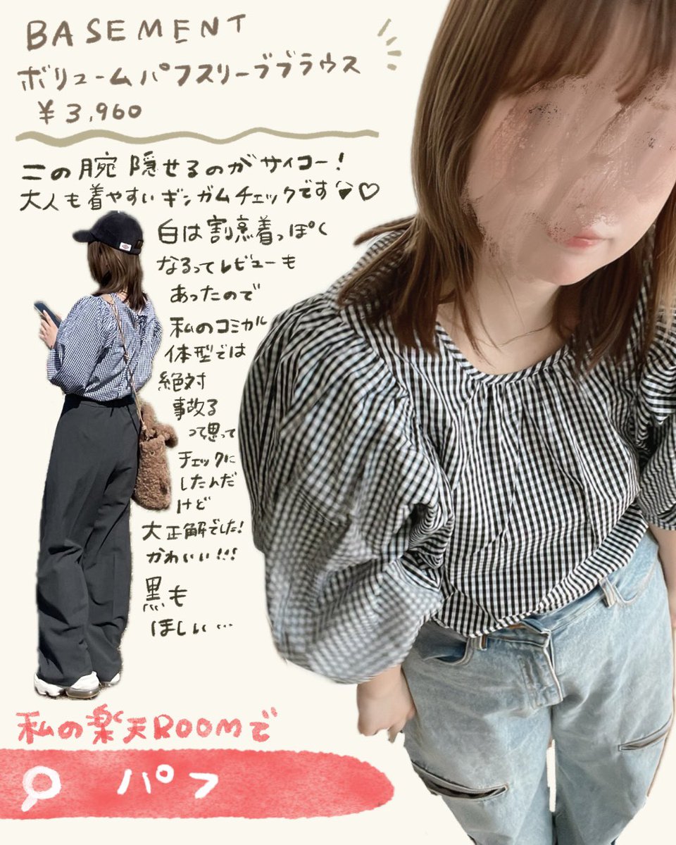 さ最近のお気に入り✍
やっと春感🌸🐣嬉しいー! 
