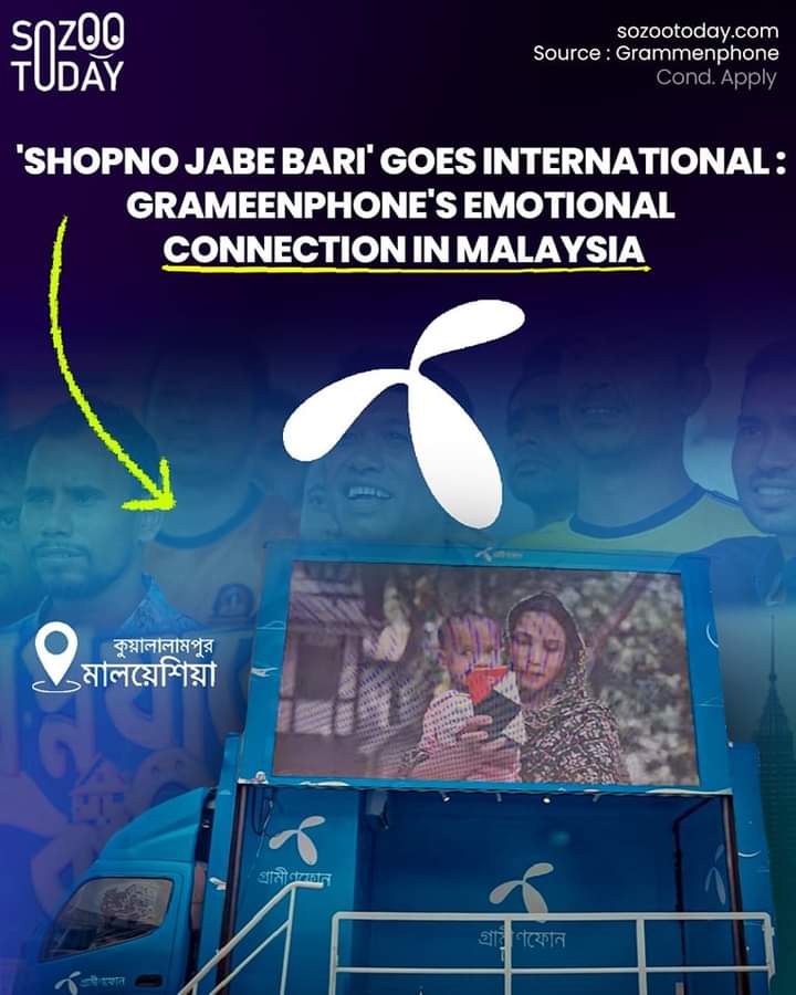 #ShopnoJabeBari #Grameenphone #Eid #BangladeshiExpatriates #FamilyConnection #Homecoming #Unity #Longing #FestiveSeason #HeartfeltMessages #sozootoday #sozoo