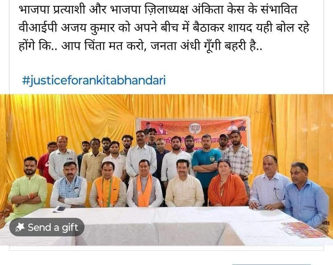 AdvAb80's tweet photo. अंकिता कांड के वीआईपी को गढ़वाल लोकसभा में प्रचार की जिम्मेदारी देकर भाजपा गढ़वाल की बेटियों की इज्जत से खेल रही है...
#justiceforankiabhandari https://t.co/U1FFhr8zDk