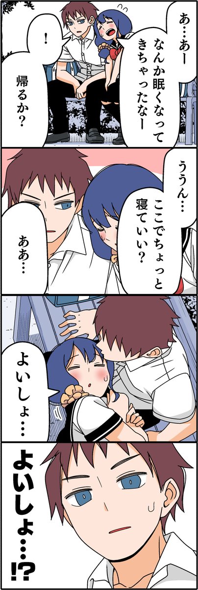 〇〇〇〇〇の体勢からキスできる?(3/4) 