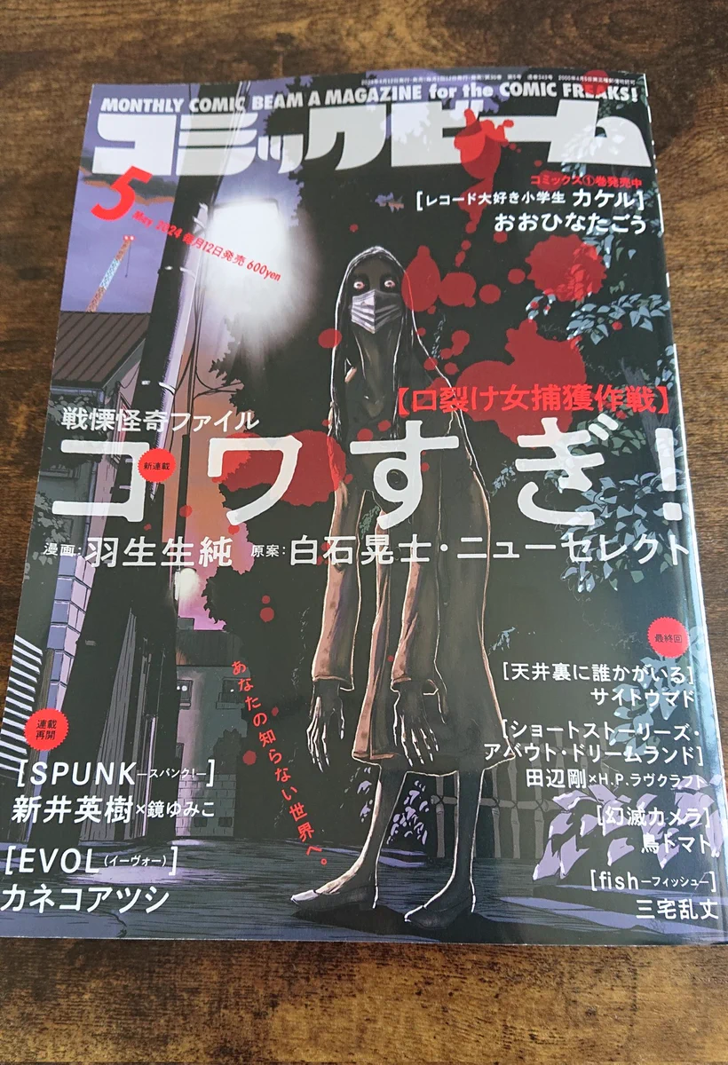 公式】映画『戦慄怪奇ワールド コワすぎ！』 絶賛公開中