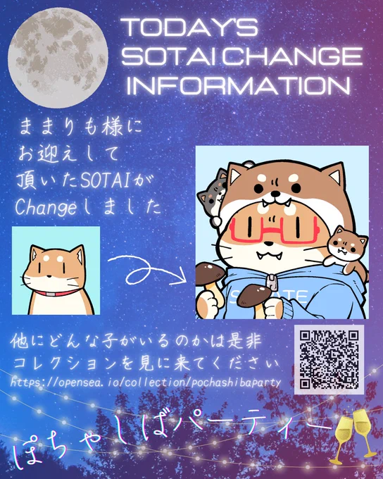ぽちゃしばパーティー🍾に今日も新たなお客様、ままりも様(@shibainu_marimo)がお見えになりました。

ご来場心よりありがとうございます。🙇‍♀️

新しいSOTAIもLISTされておりますのでパーティーに参加したい方は是非!
↓
https://t.co/KeIq66wtQG 
