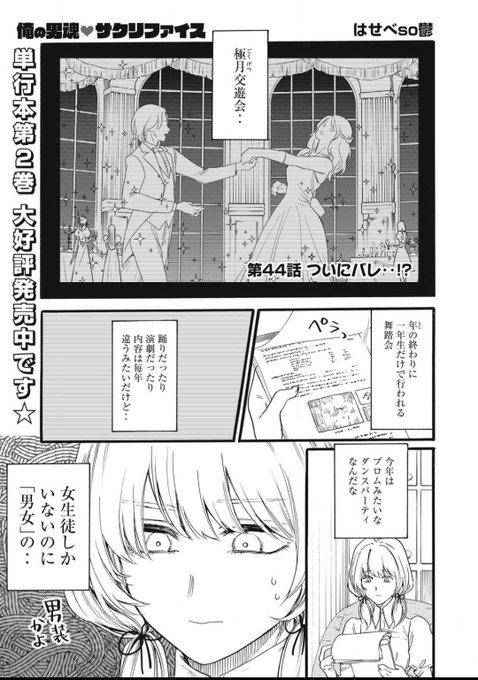 â€ä¿ºã®ç·éãµã¯ãªãã¡ã€ã¹
â€ç¡æã§èªãã44è©±ãææ°45è©±ãæŽæ°ãããŸãã!
幎æ«ã®ããŒãã£âŠ!
https://t.co/ob253MjX1A #ã€ã³ãã¬ææ³ #俺ã®ç·éãµã¯ãªãã¡ã€ã¹