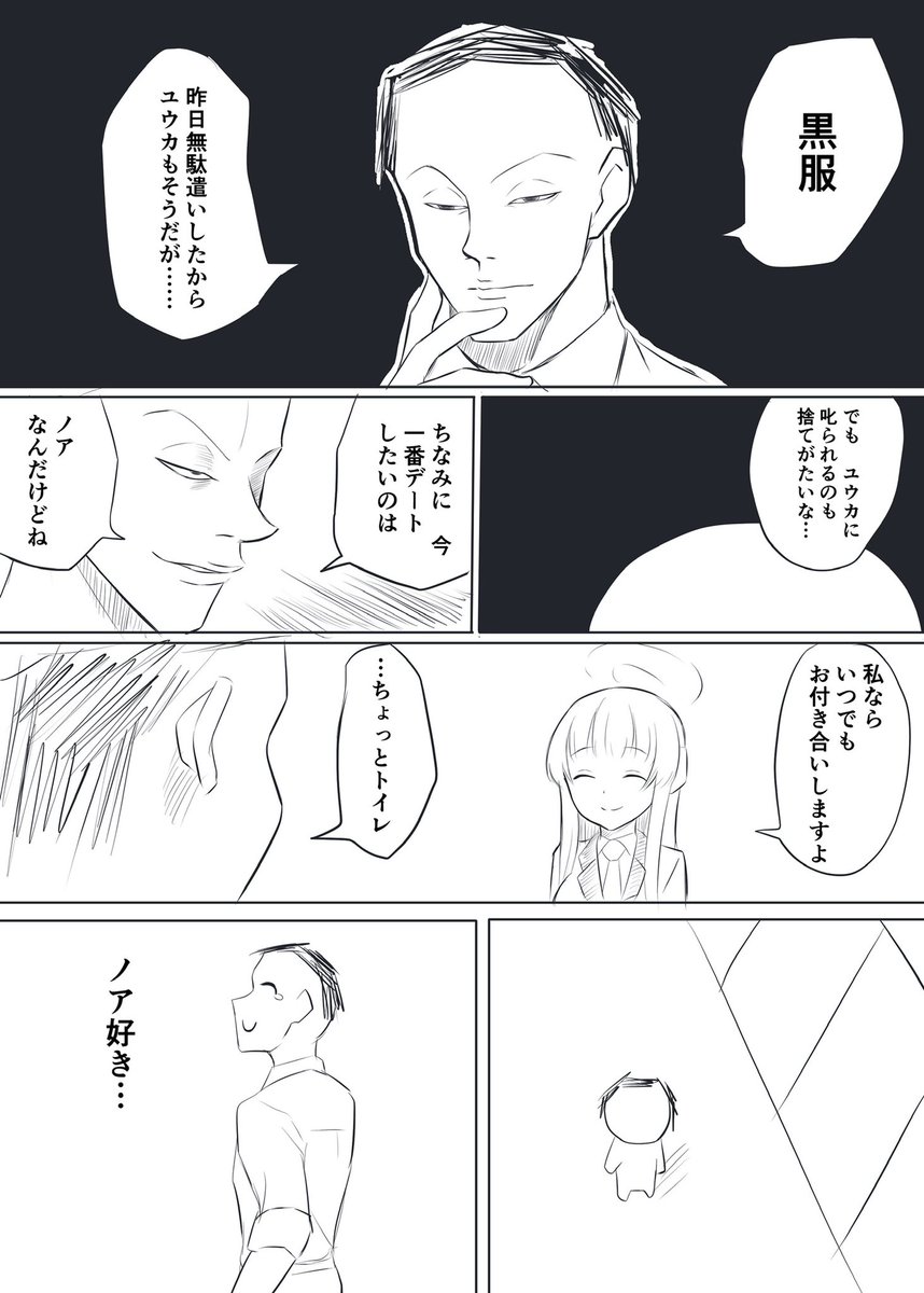 デート 