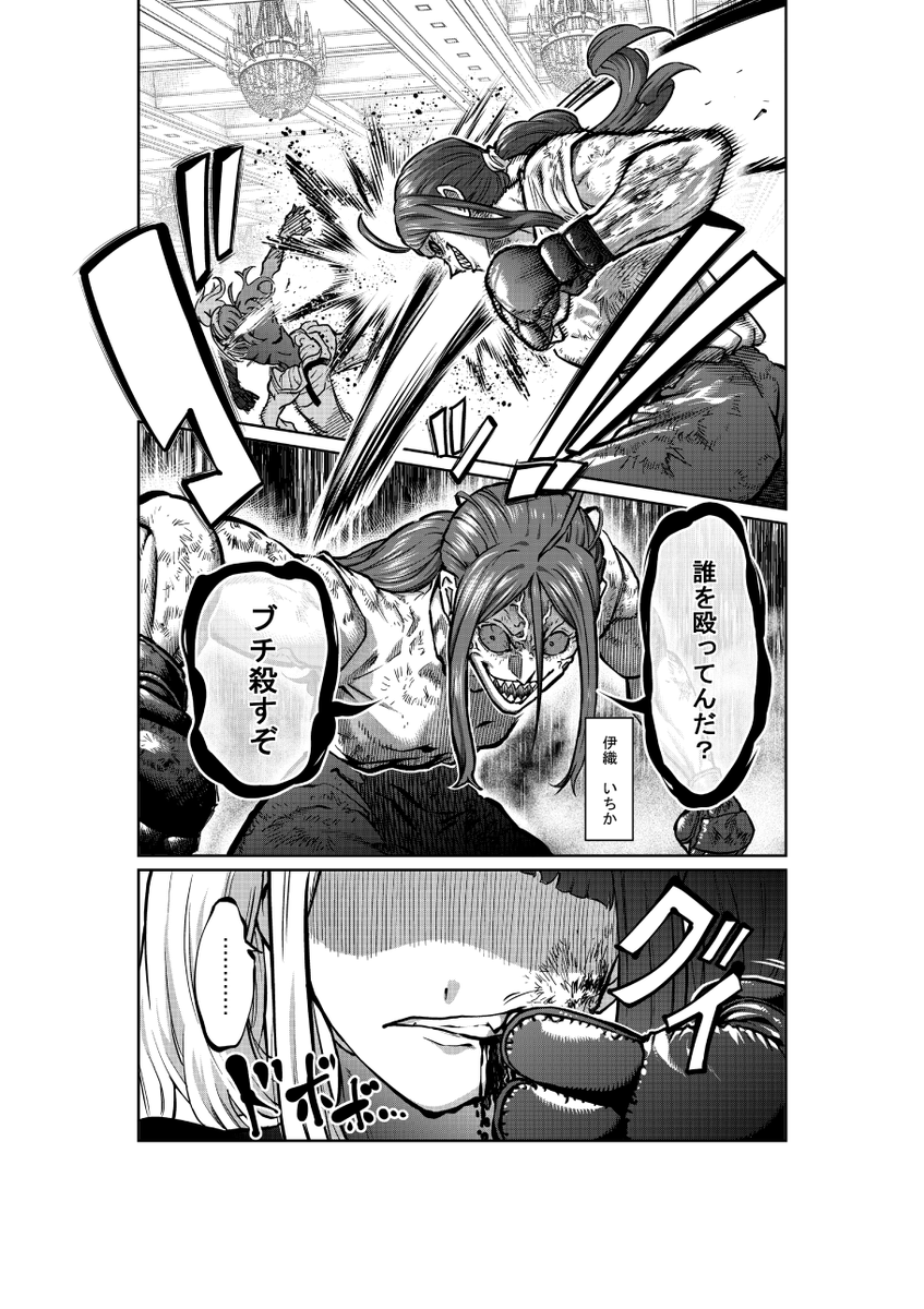 マンガワンの方で『一勝千金』が更新されています。 