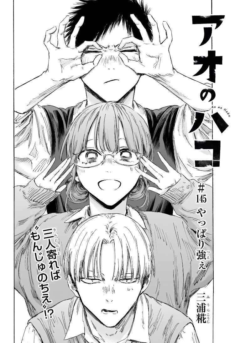 アオのハコ　原作絵　まとめ売り③ アオのハコ 原作絵 まとめ売り③ アオのハコ 連載3周年を記念
